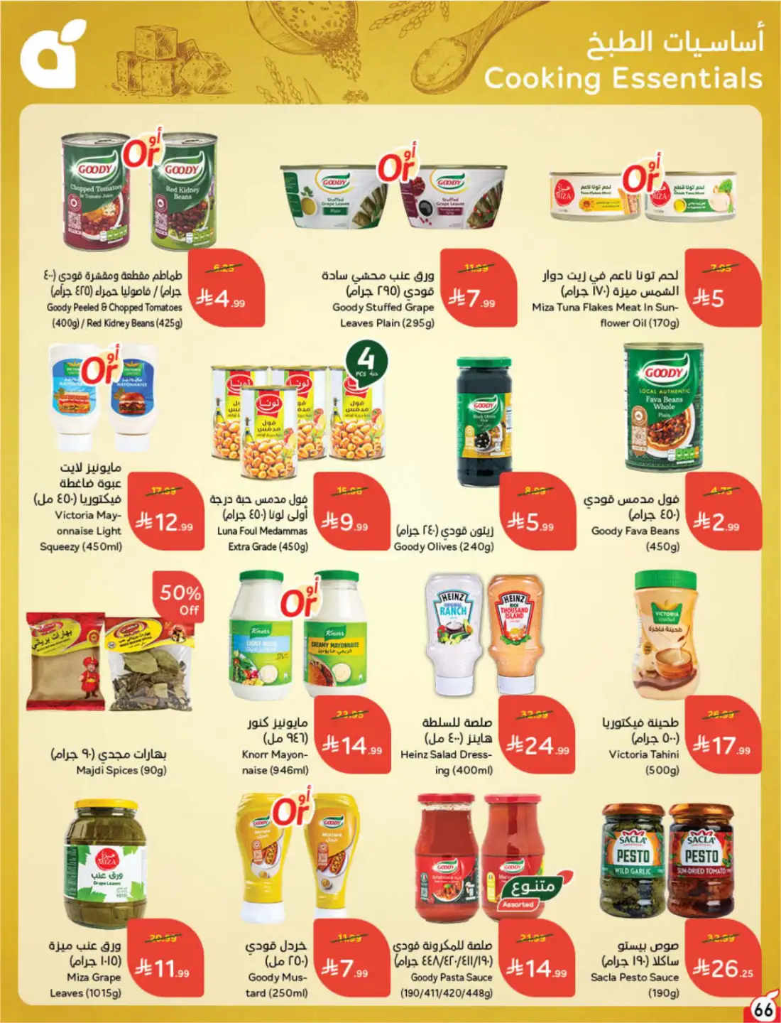 Panda Hyper Saudi Weekly Offers | Latest Leaflets page 74