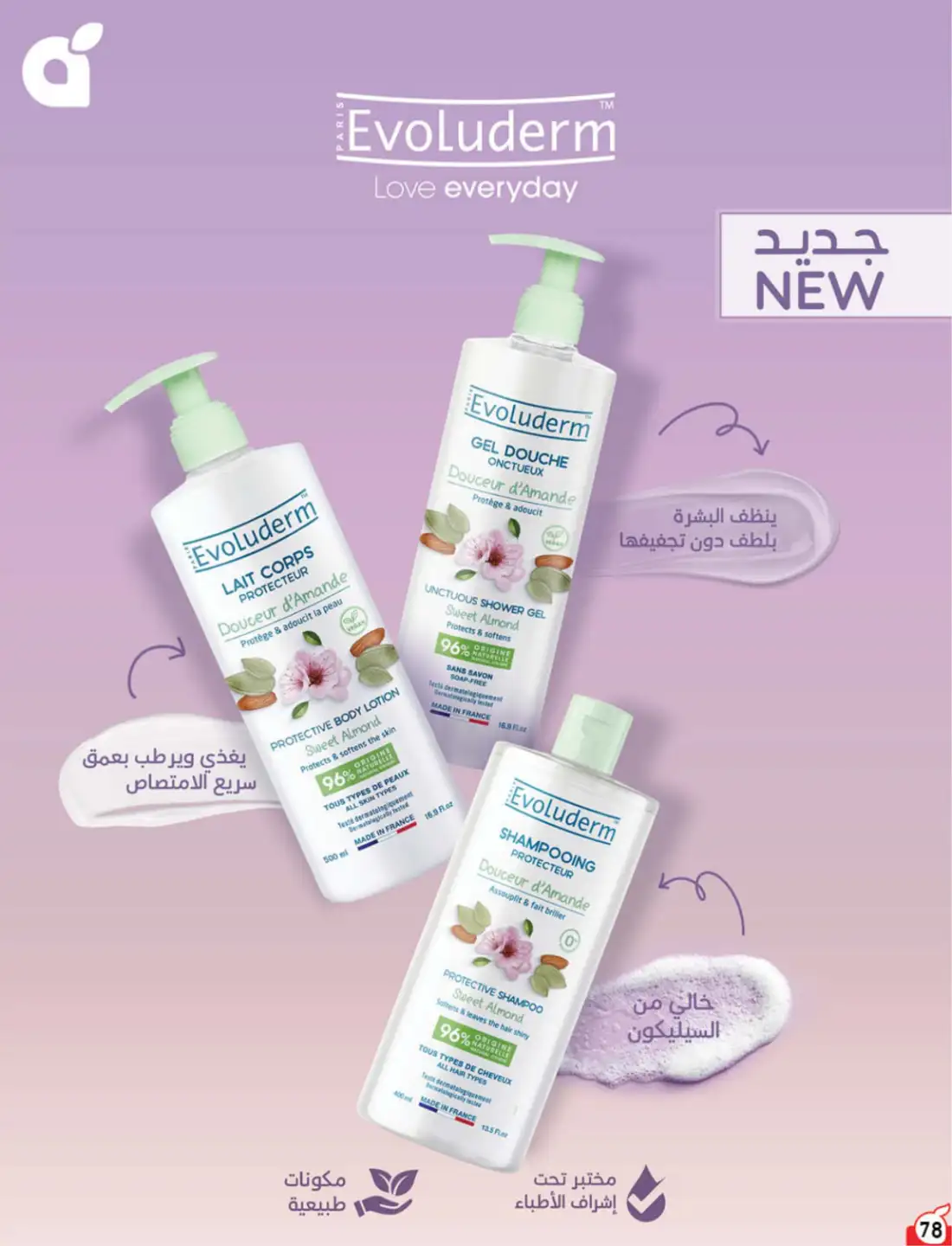 Panda Hyper Saudi Weekly Offers | Latest Leaflets page 81