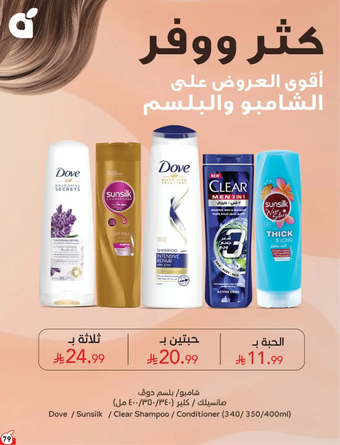 Panda Hyper Saudi Weekly Offers | Latest Leaflets page 82