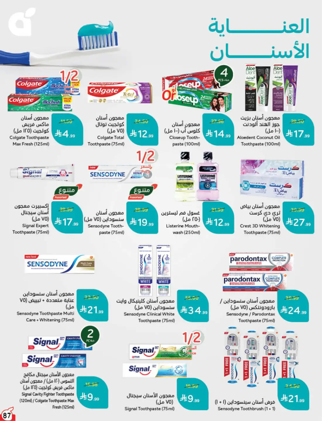 Panda Hyper Saudi Weekly Offers | Latest Leaflets page 90