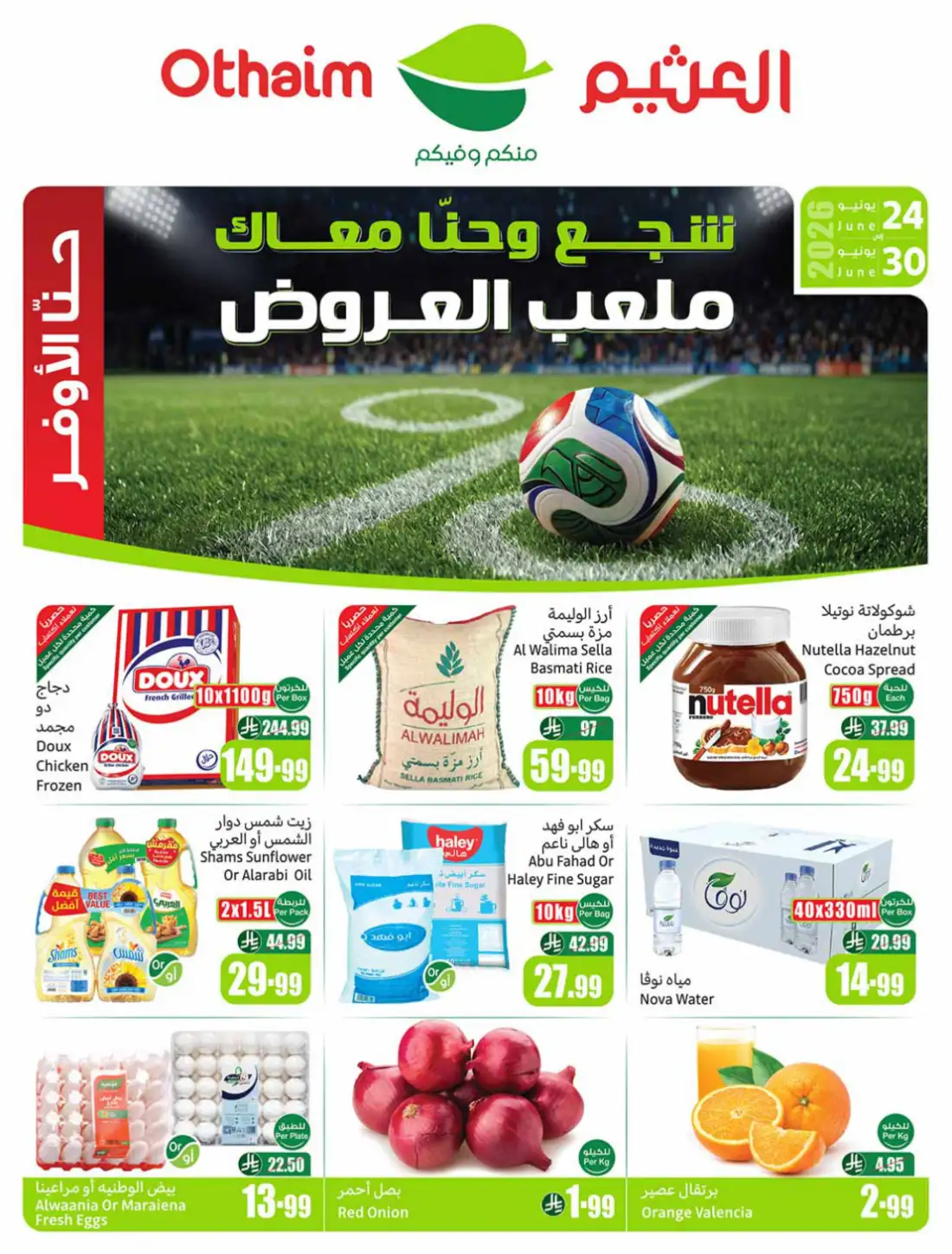 Othaim Market KSA Weekly Offers | Latest Leaflets page 1