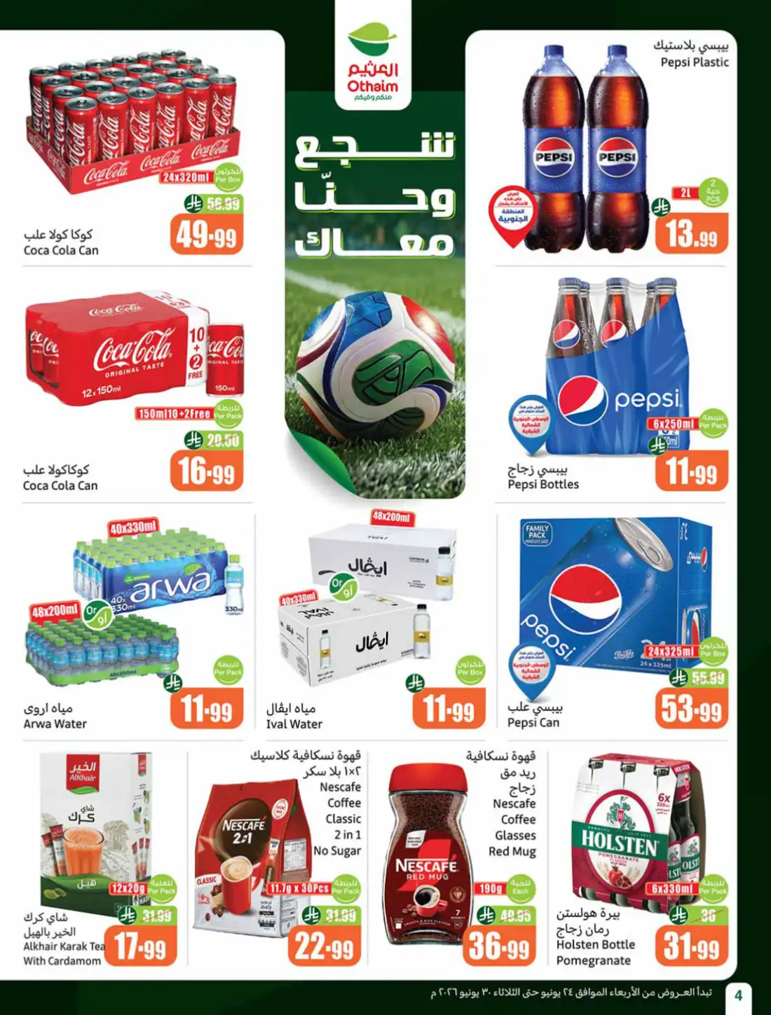 Othaim Market KSA Weekly Offers | Latest Leaflets page 6