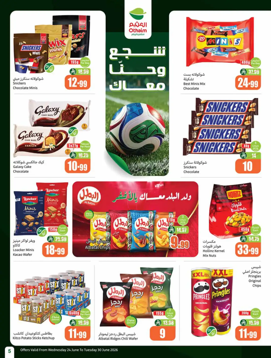 Othaim Market KSA Weekly Offers | Latest Leaflets page 7