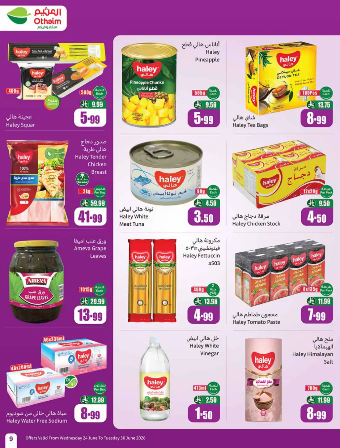 Othaim Market KSA Weekly Offers | Latest Leaflets page 11