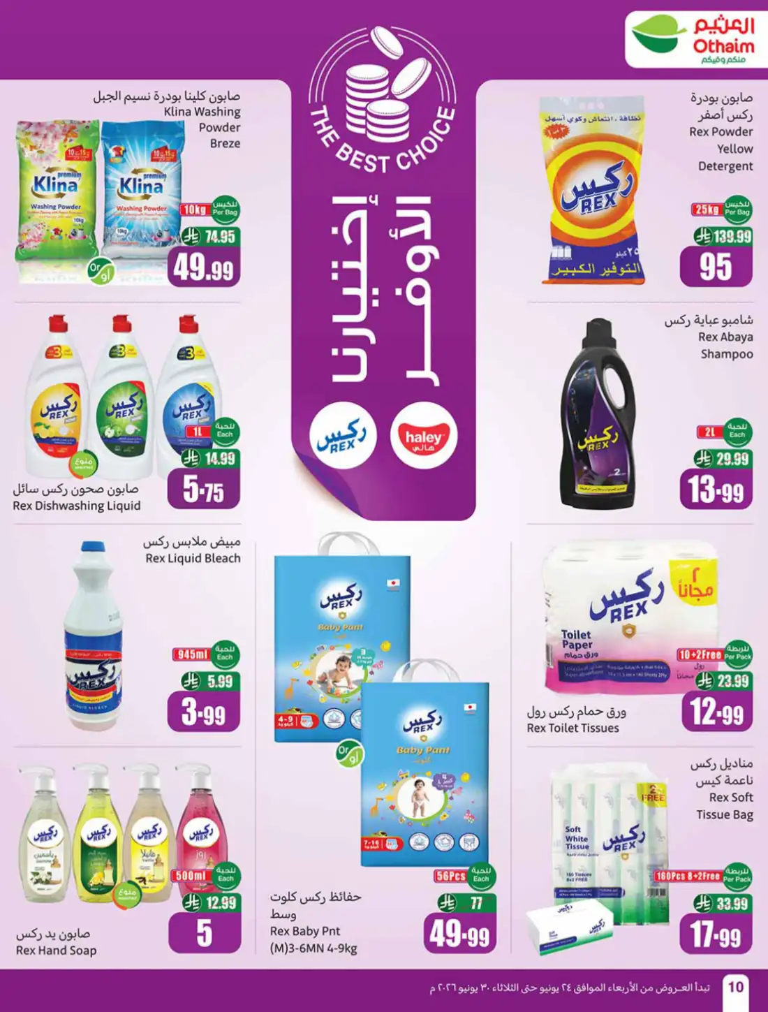 Othaim Market KSA Weekly Offers | Latest Leaflets page 12