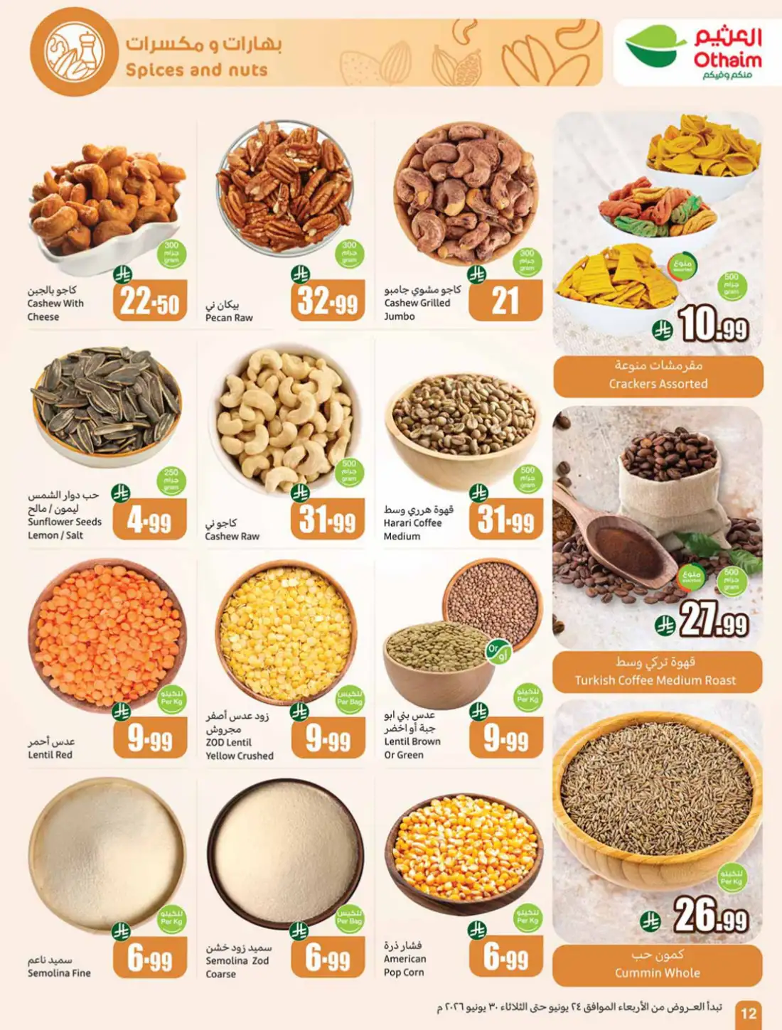 Othaim Market KSA Weekly Offers | Latest Leaflets page 14