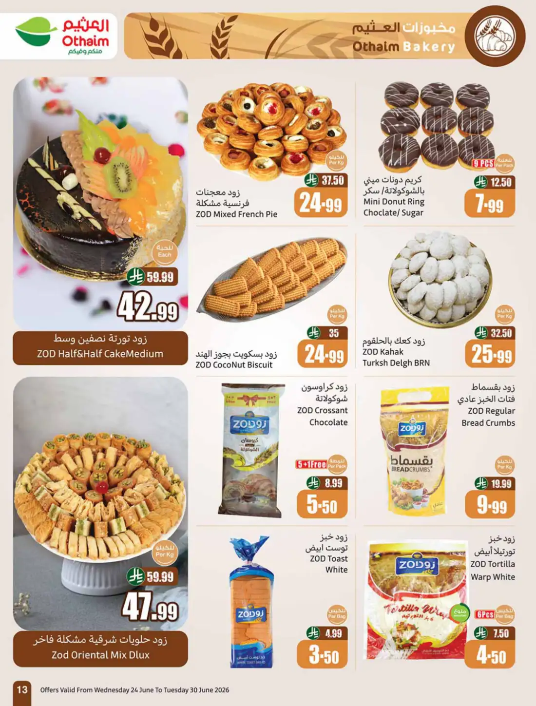 Othaim Market KSA Weekly Offers | Latest Leaflets page 15