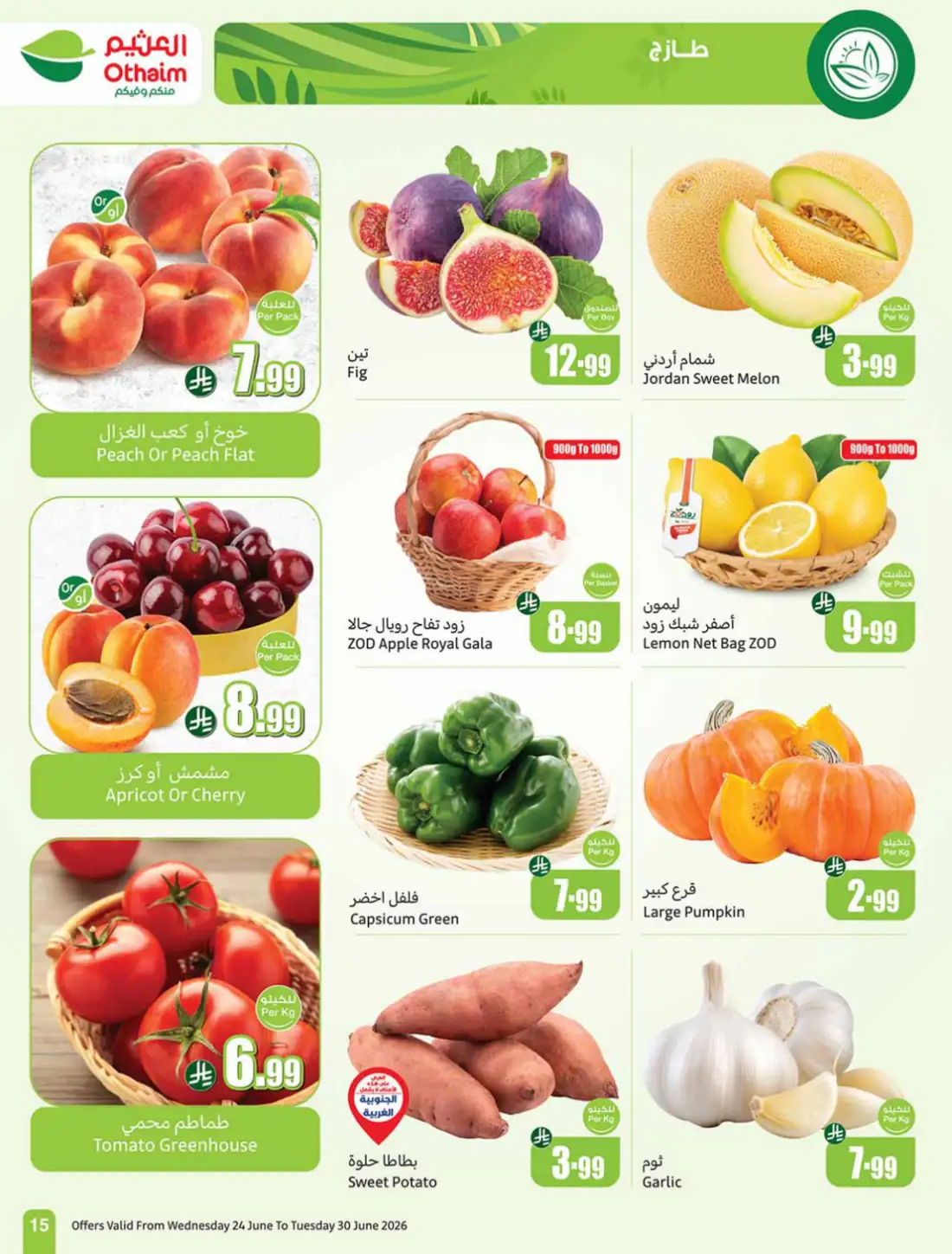 Othaim Market KSA Weekly Offers | Latest Leaflets page 17