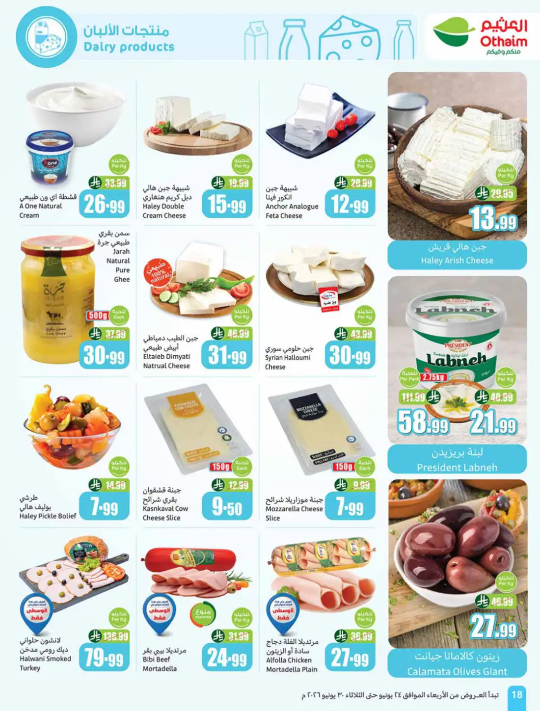 Othaim Market KSA Weekly Offers | Latest Leaflets page 20