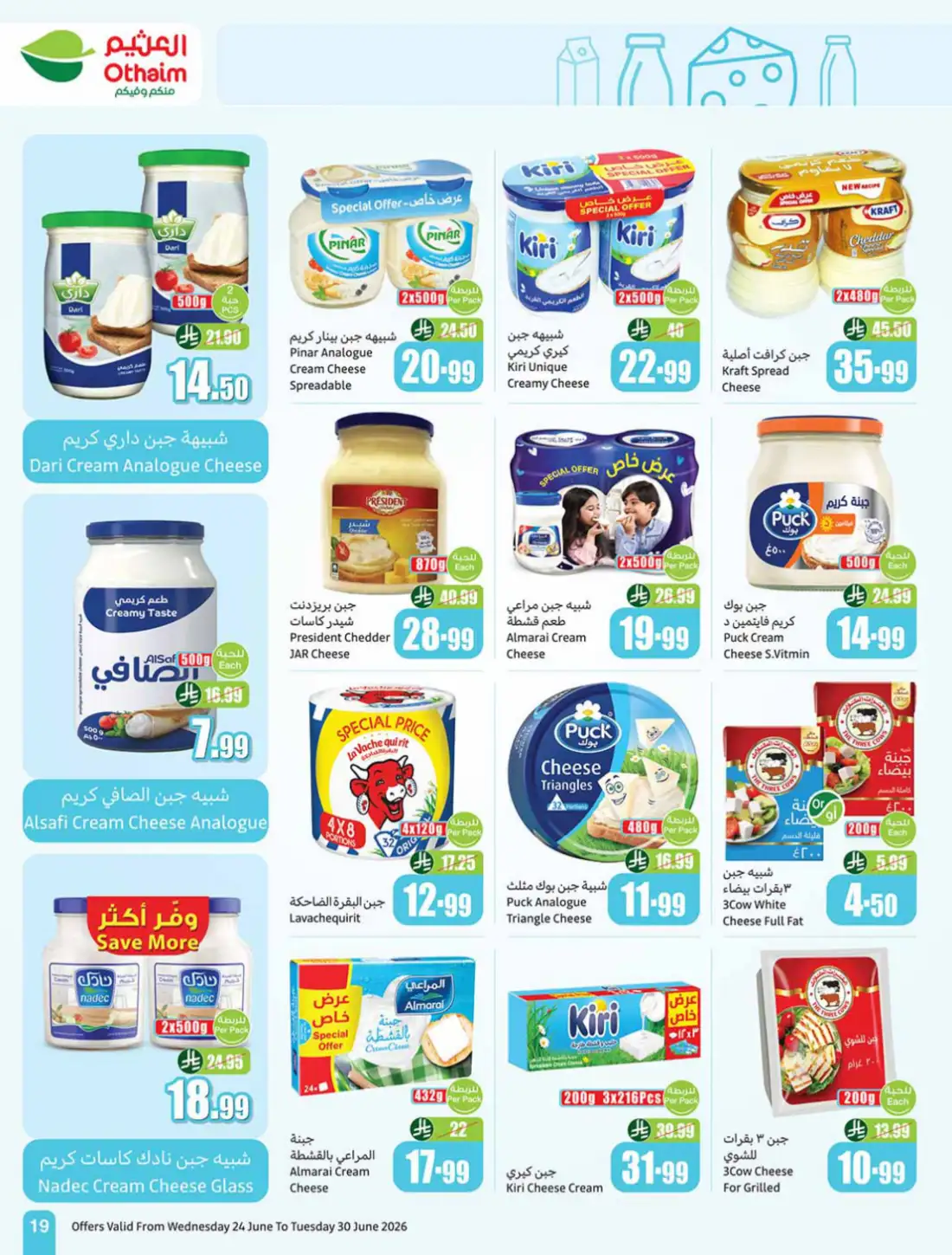 Othaim Market KSA Weekly Offers | Latest Leaflets page 21