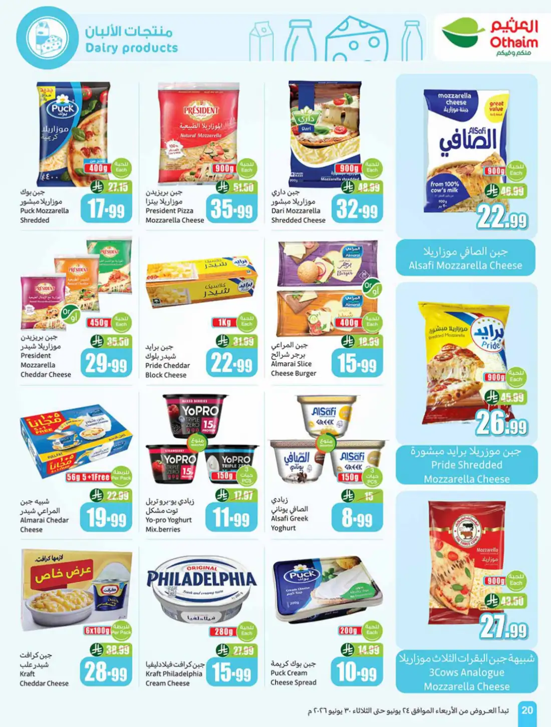 Othaim Market KSA Weekly Offers | Latest Leaflets page 22
