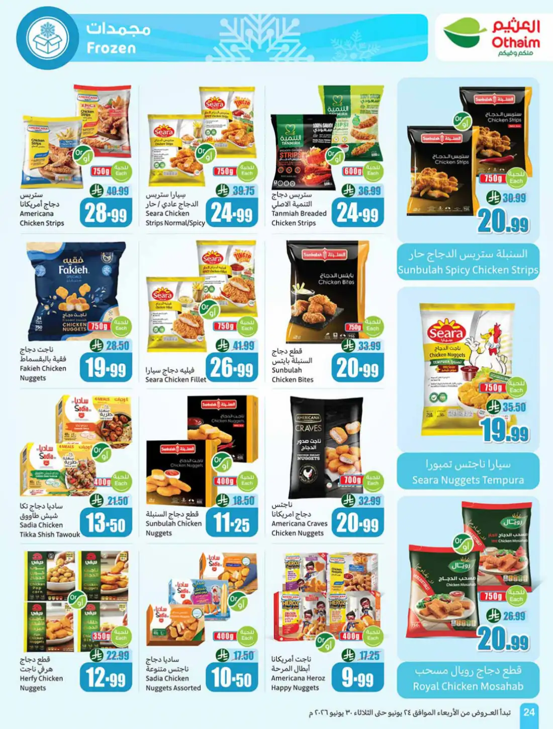Othaim Market KSA Weekly Offers | Latest Leaflets page 26