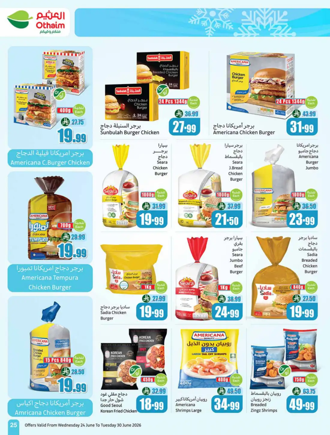 Othaim Market KSA Weekly Offers | Latest Leaflets page 27