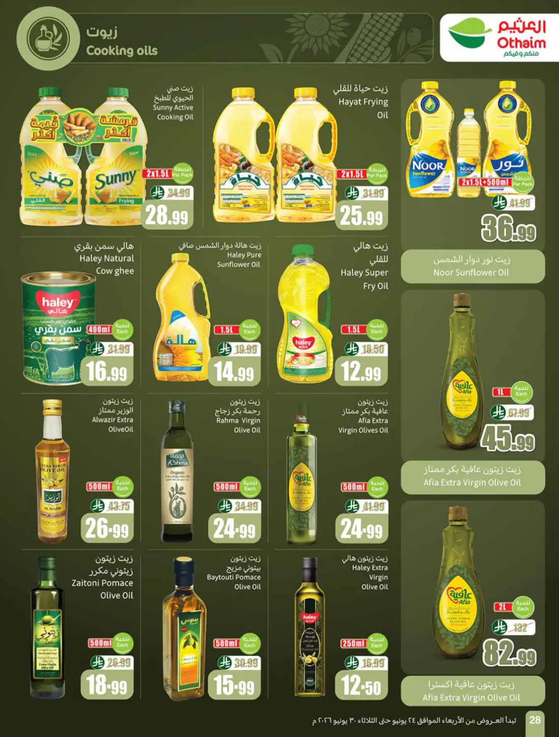 Othaim Market KSA Weekly Offers | Latest Leaflets page 30