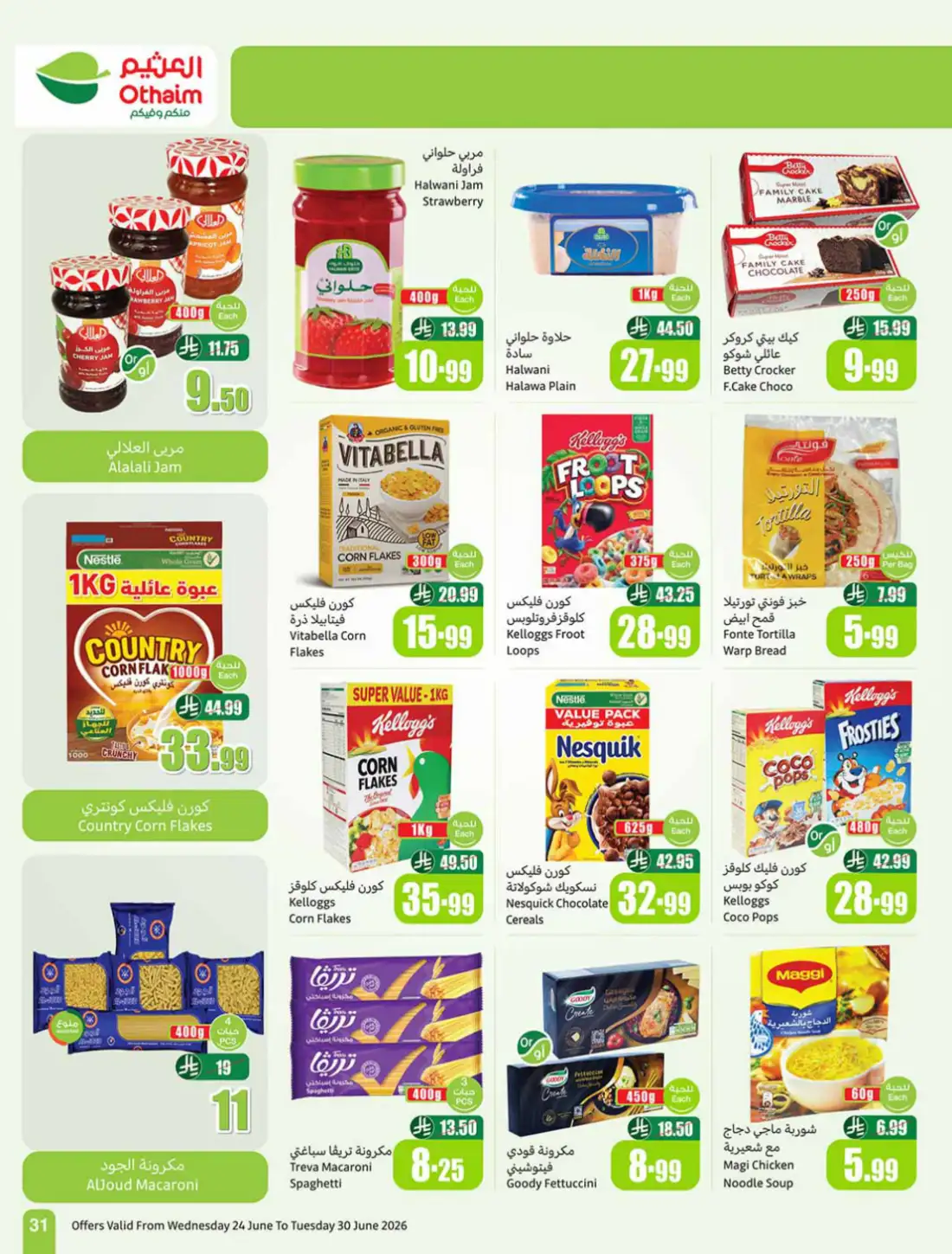 Othaim Market KSA Weekly Offers | Latest Leaflets page 33