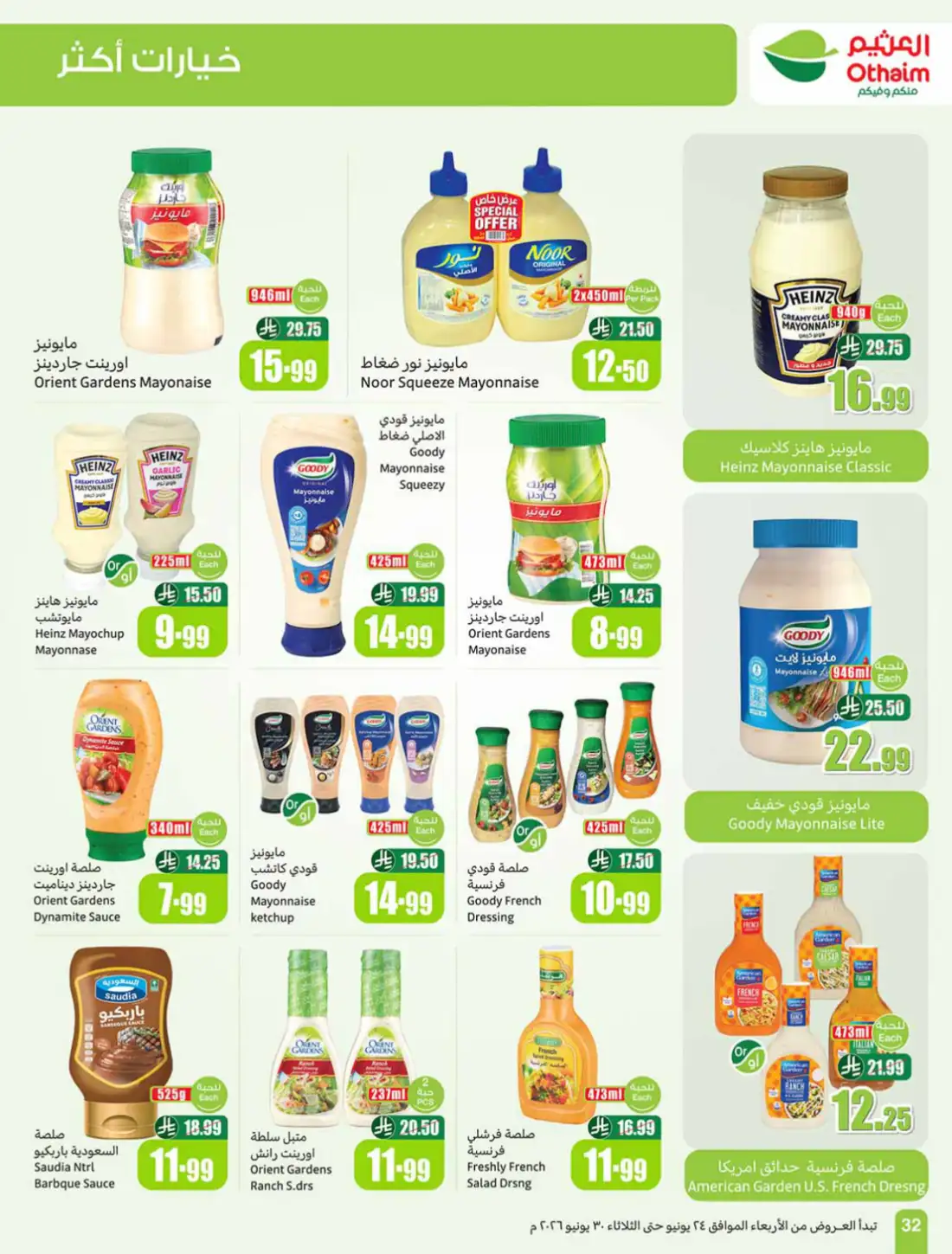 Othaim Market KSA Weekly Offers | Latest Leaflets page 34