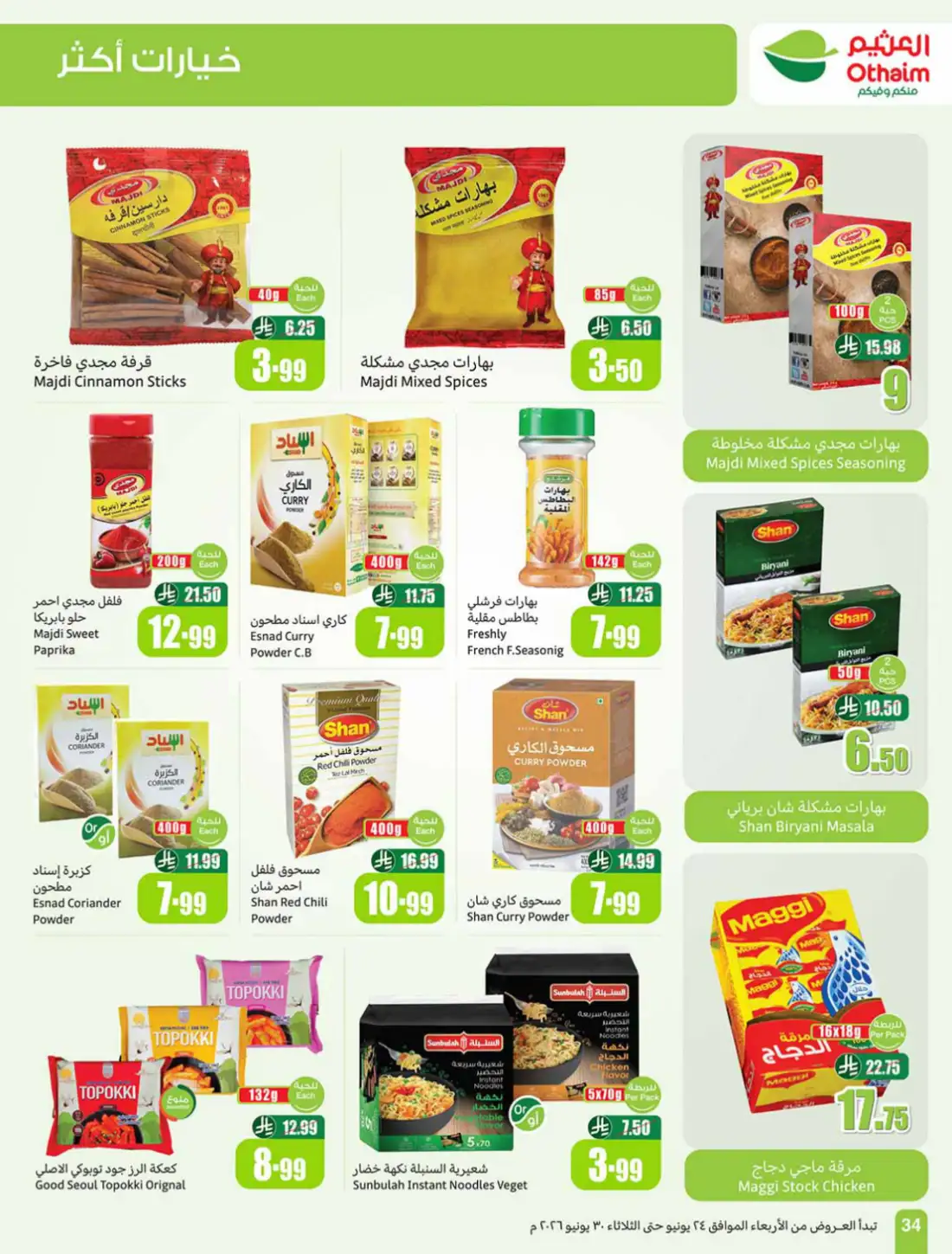 Othaim Market KSA Weekly Offers | Latest Leaflets page 36