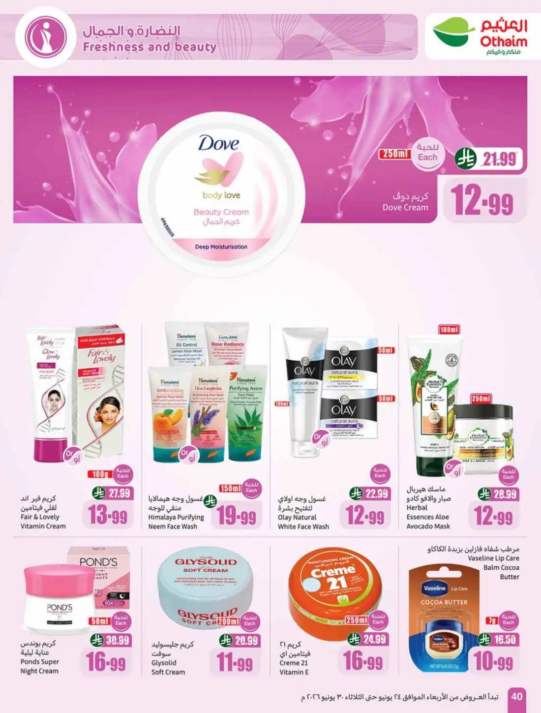 Othaim Market KSA Weekly Offers | Latest Leaflets page 42