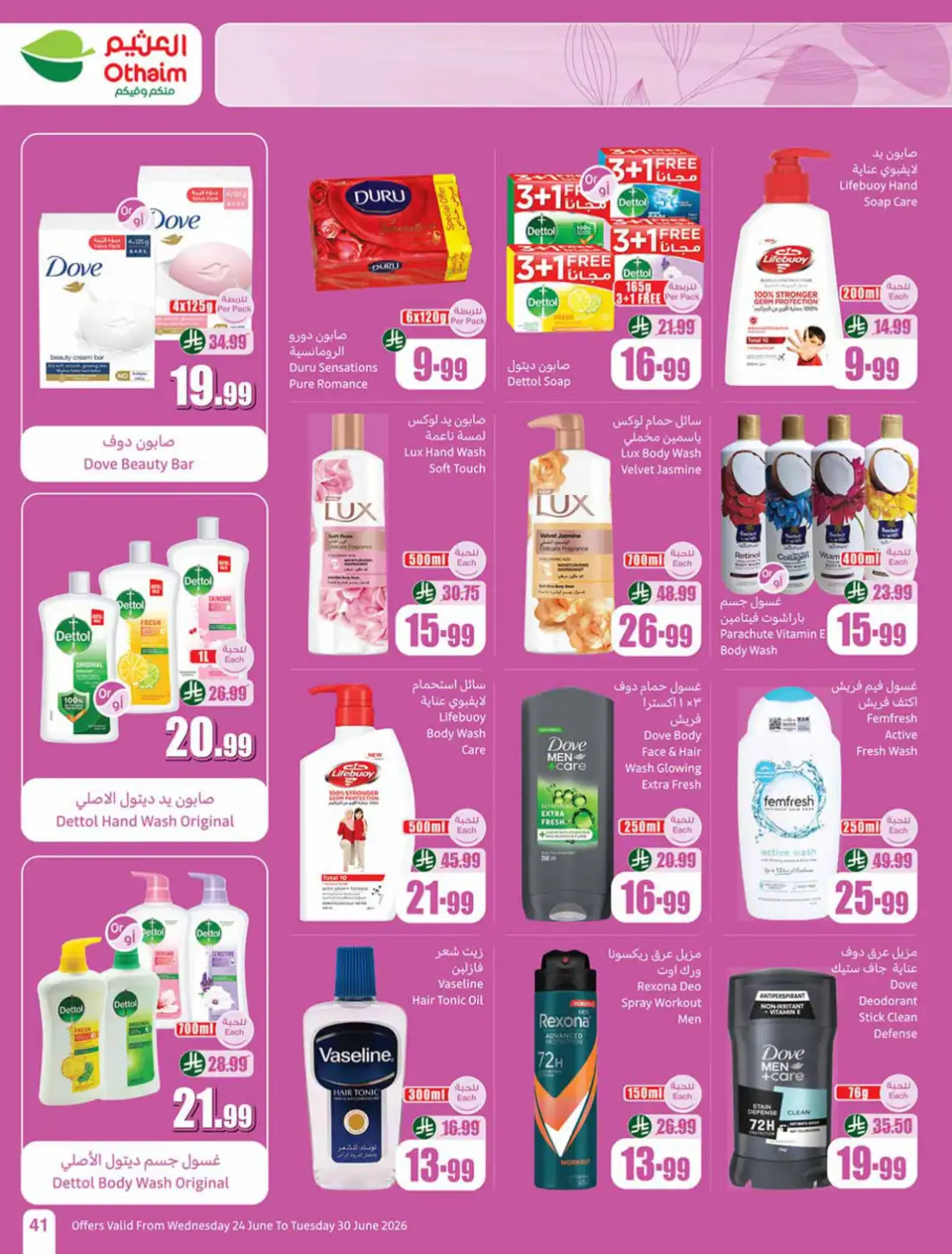 Othaim Market KSA Weekly Offers | Latest Leaflets page 43