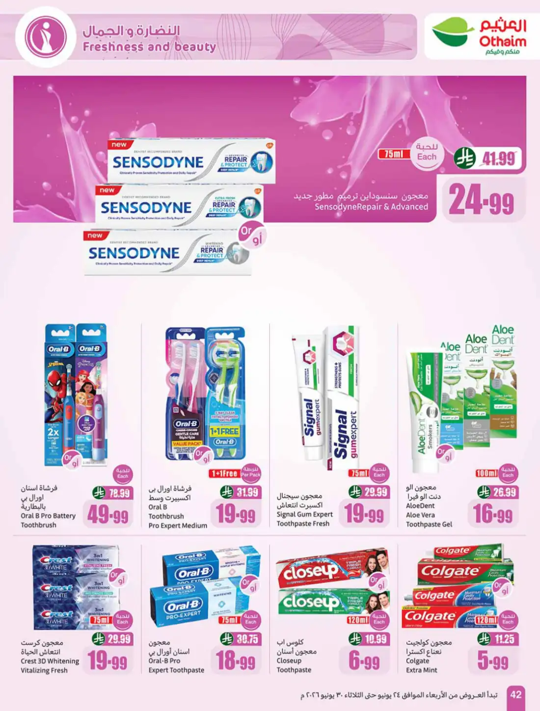 Othaim Market KSA Weekly Offers | Latest Leaflets page 44