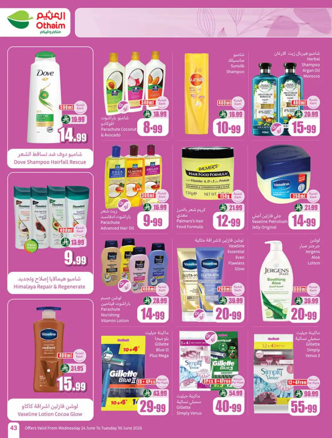 Othaim Market KSA Weekly Offers | Latest Leaflets page 45