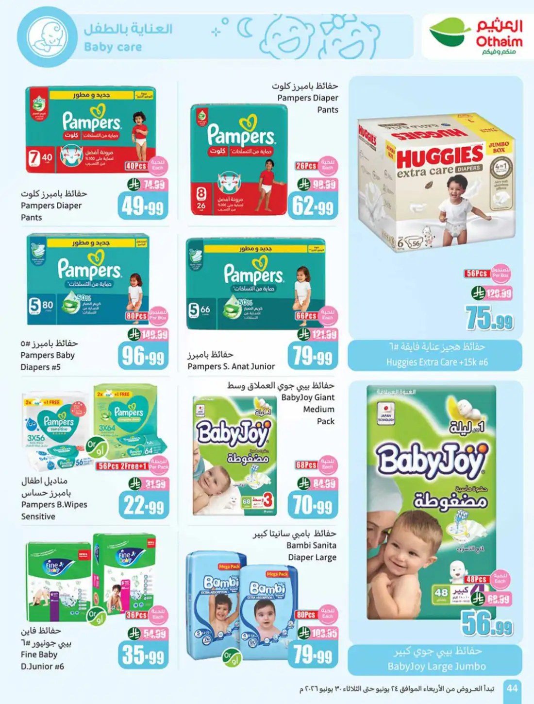 Othaim Market KSA Weekly Offers | Latest Leaflets page 46