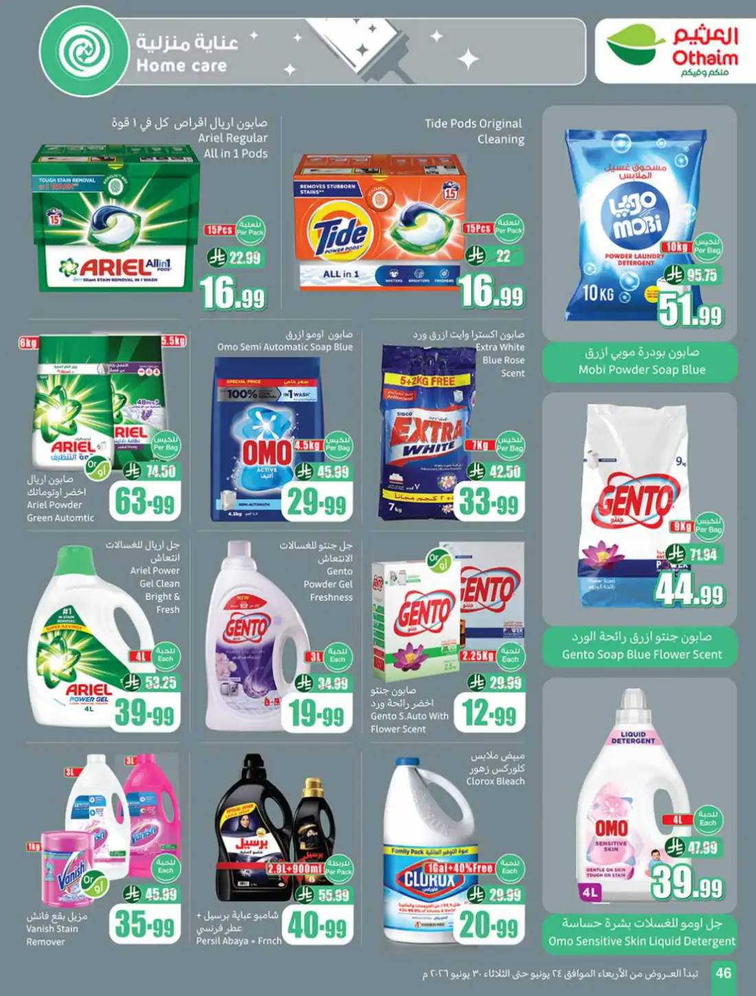 Othaim Market KSA Weekly Offers | Latest Leaflets page 48