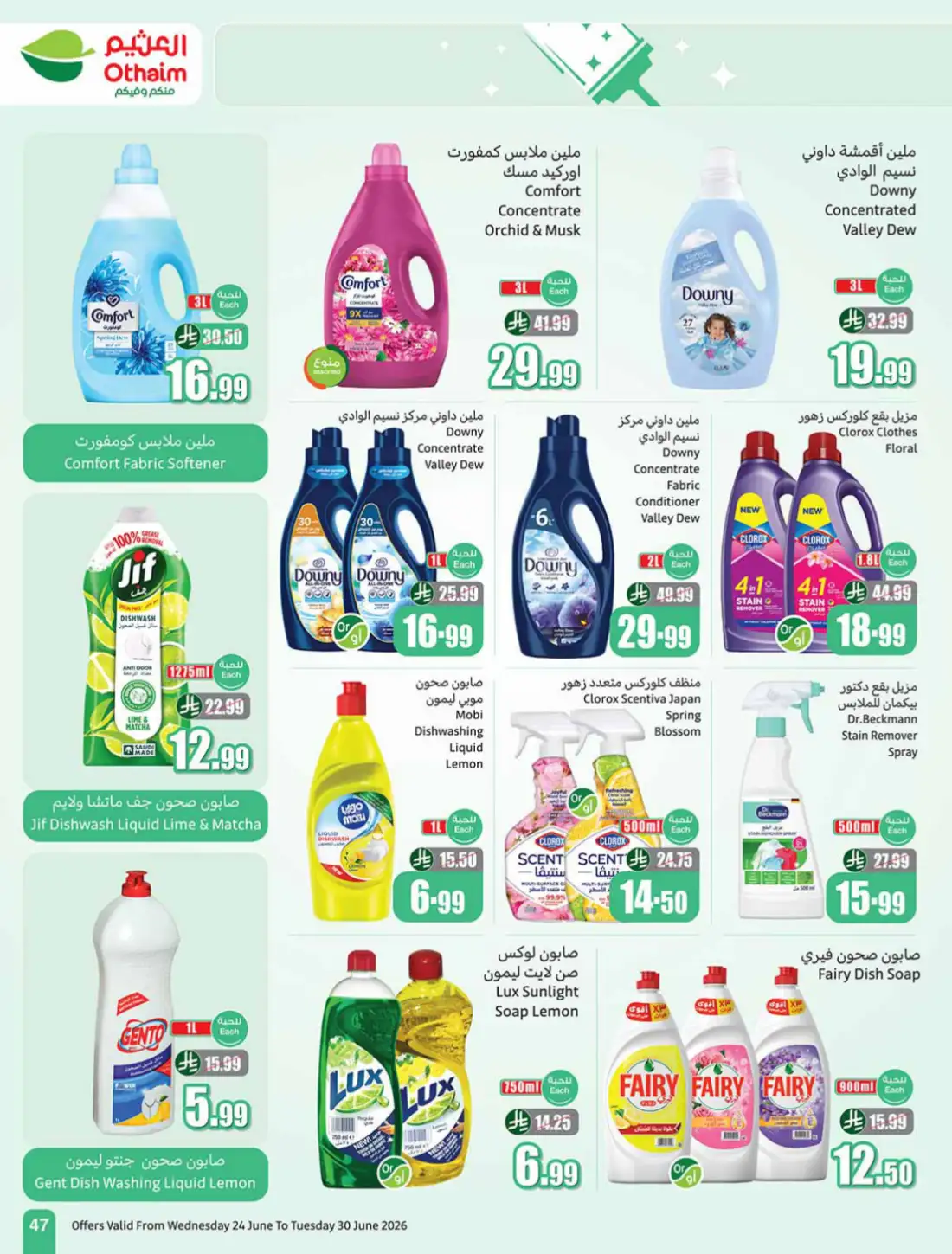 Othaim Market KSA Weekly Offers | Latest Leaflets page 49