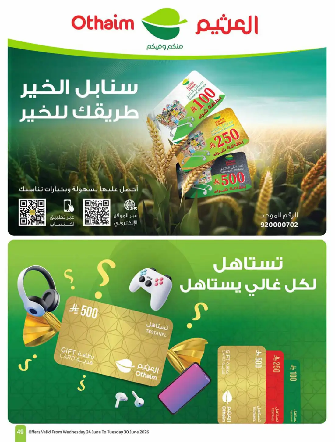 Othaim Market KSA Weekly Offers | Latest Leaflets page 51