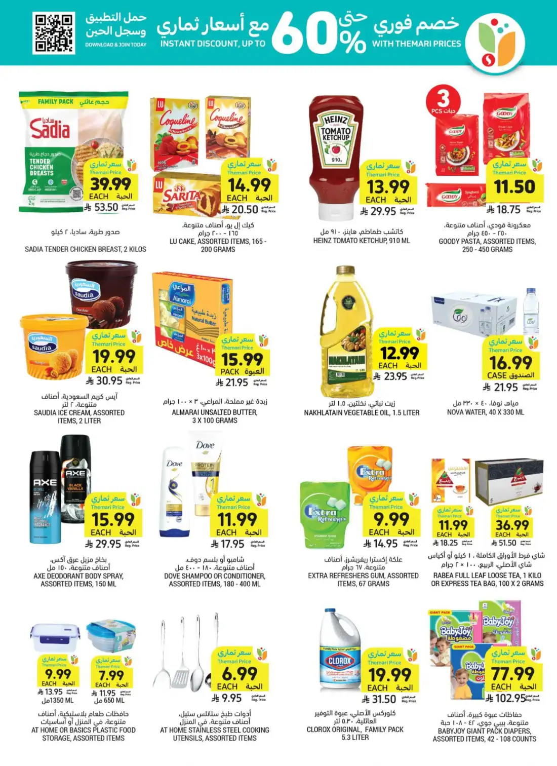 Tamimi Markets Saudi Weekly Offers | Latest Leaflets page 2