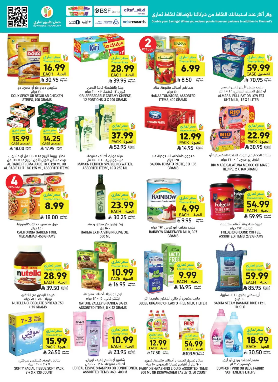 Tamimi Markets Saudi Weekly Offers | Latest Leaflets page 3