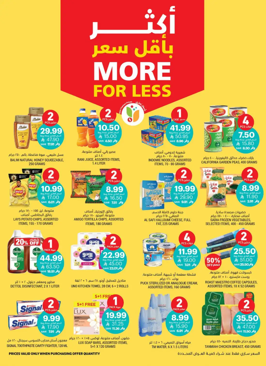 Tamimi Markets Saudi Weekly Offers | Latest Leaflets page 4