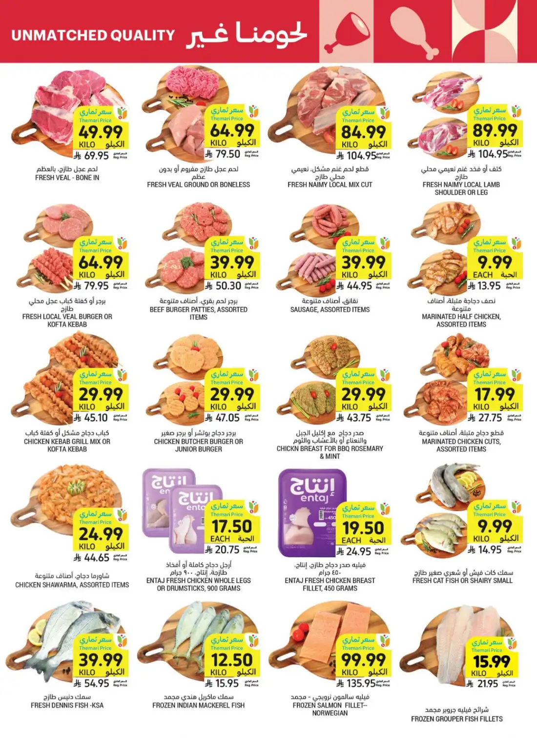 Tamimi Markets Saudi Weekly Offers | Latest Leaflets page 7