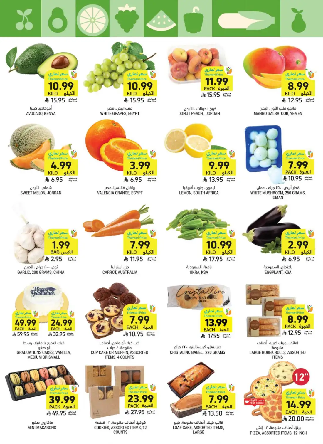 Tamimi Markets Saudi Weekly Offers | Latest Leaflets page 8