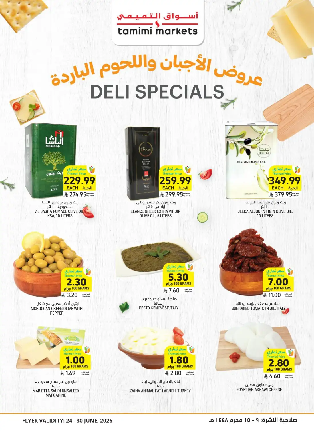 Tamimi Markets Saudi Weekly Offers | Latest Leaflets page 10