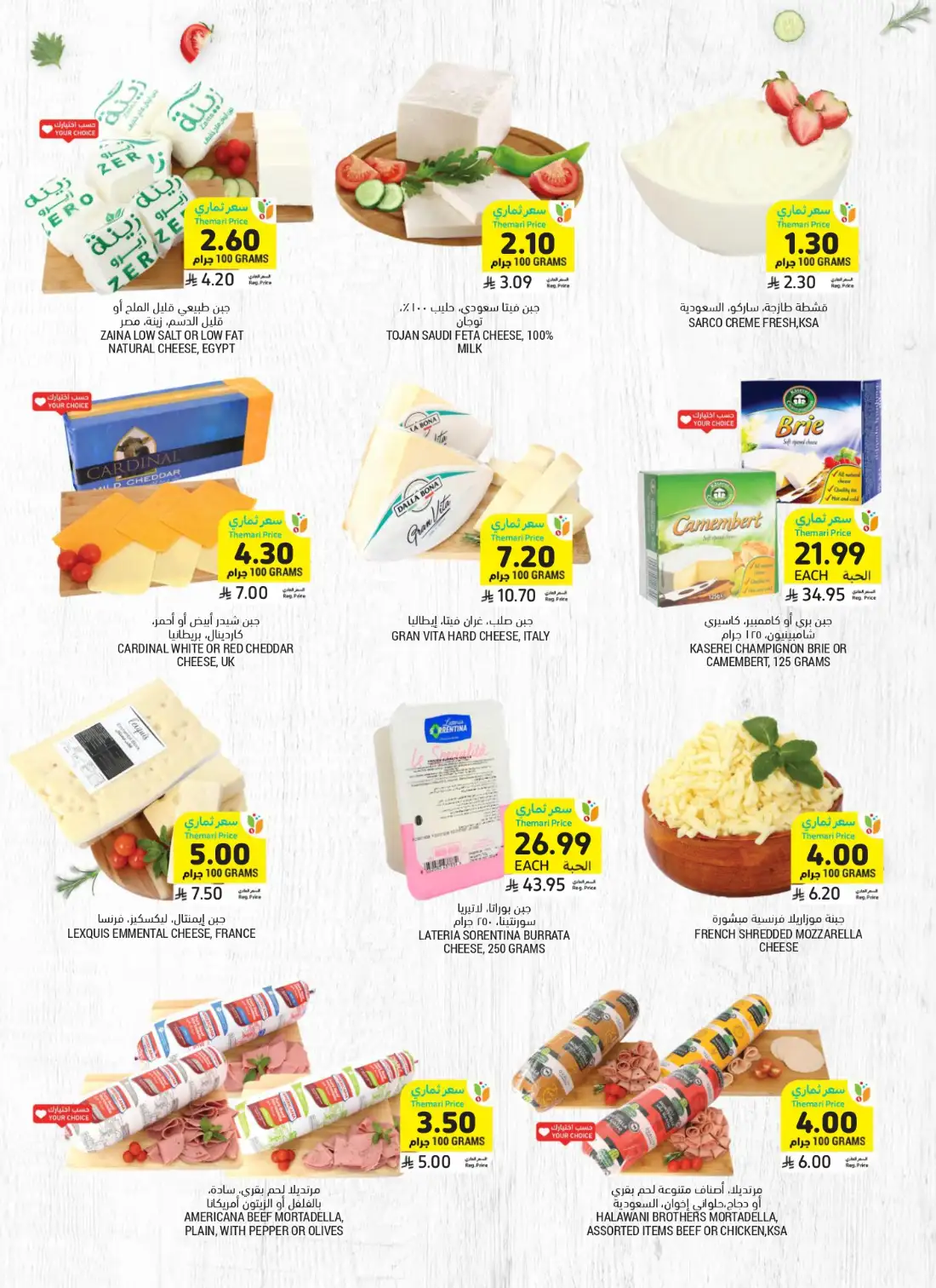 Tamimi Markets Saudi Weekly Offers | Latest Leaflets page 11