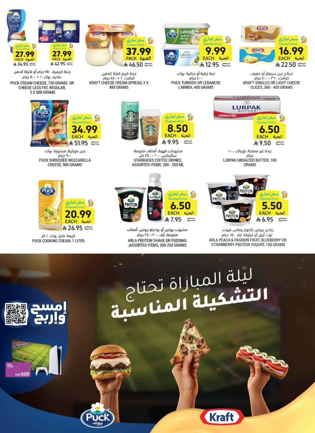 Tamimi Markets Saudi Weekly Offers | Latest Leaflets page 14