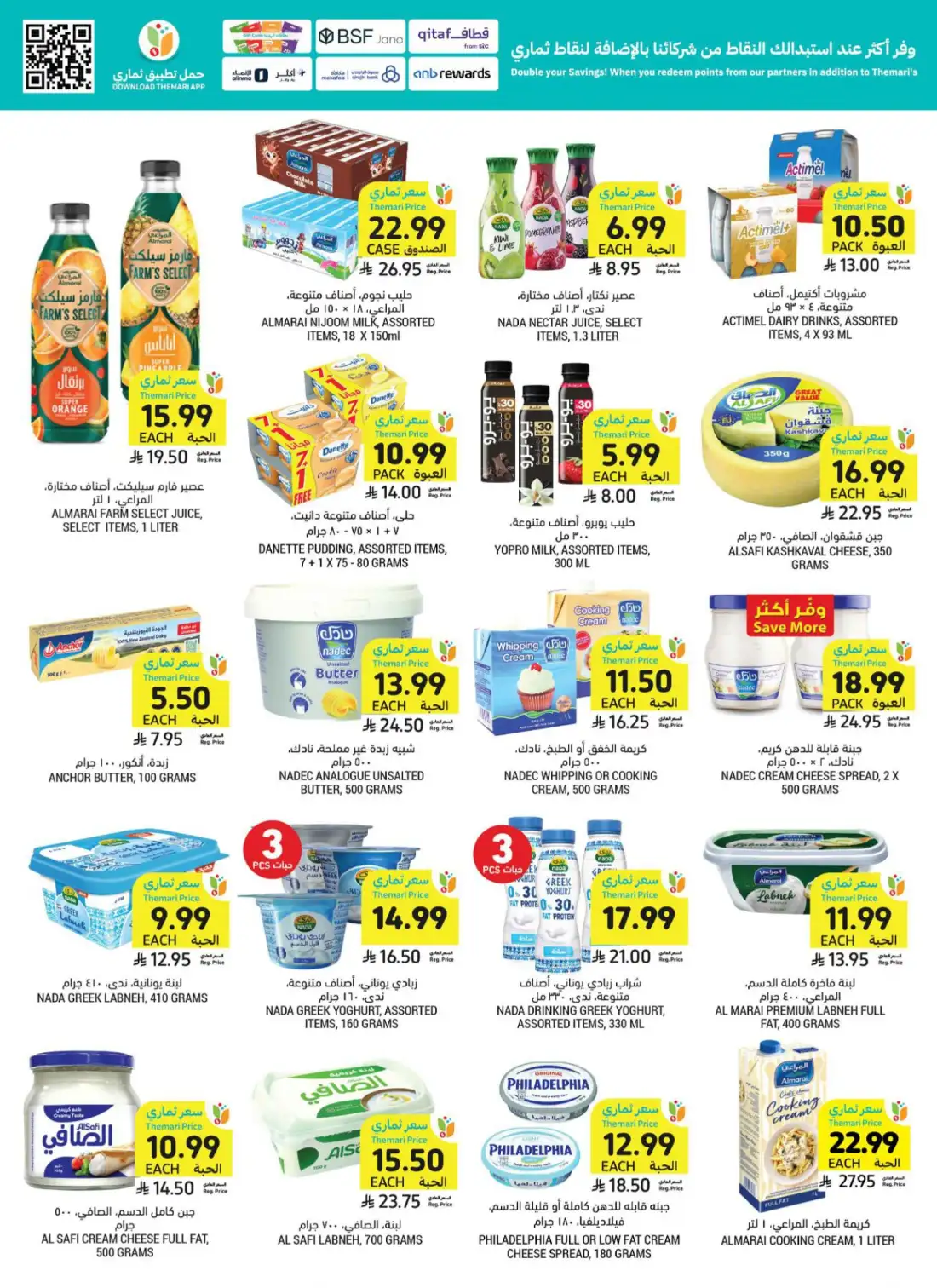 Tamimi Markets Saudi Weekly Offers | Latest Leaflets page 15