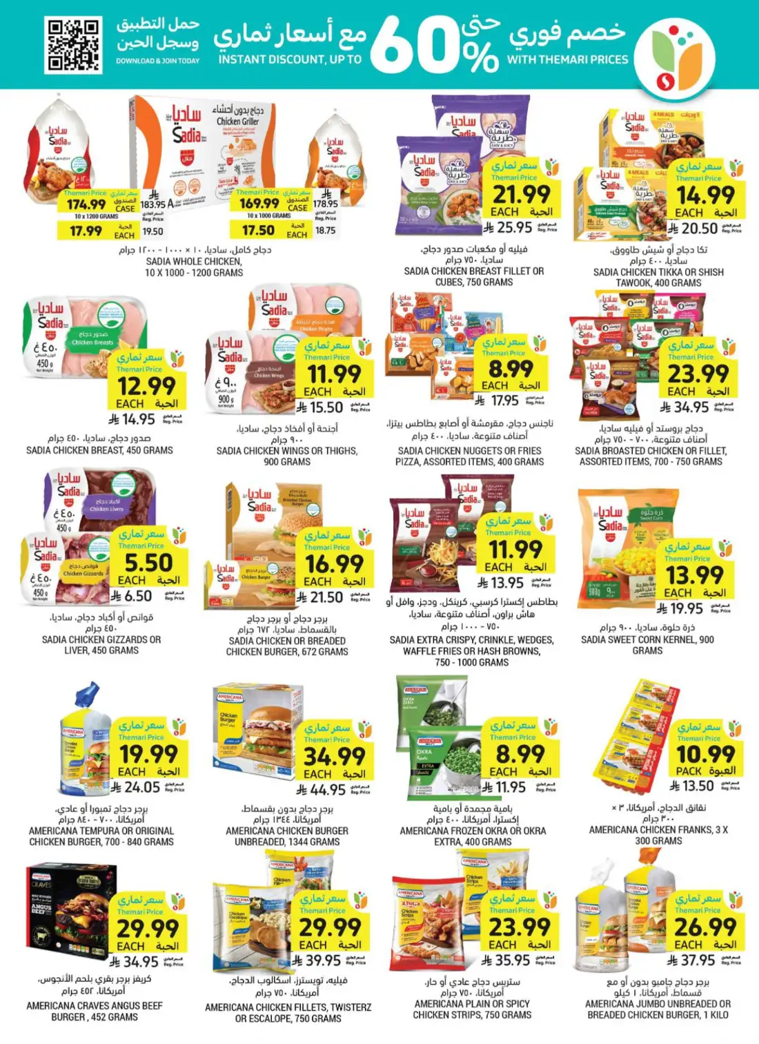 Tamimi Markets Saudi Weekly Offers | Latest Leaflets page 16