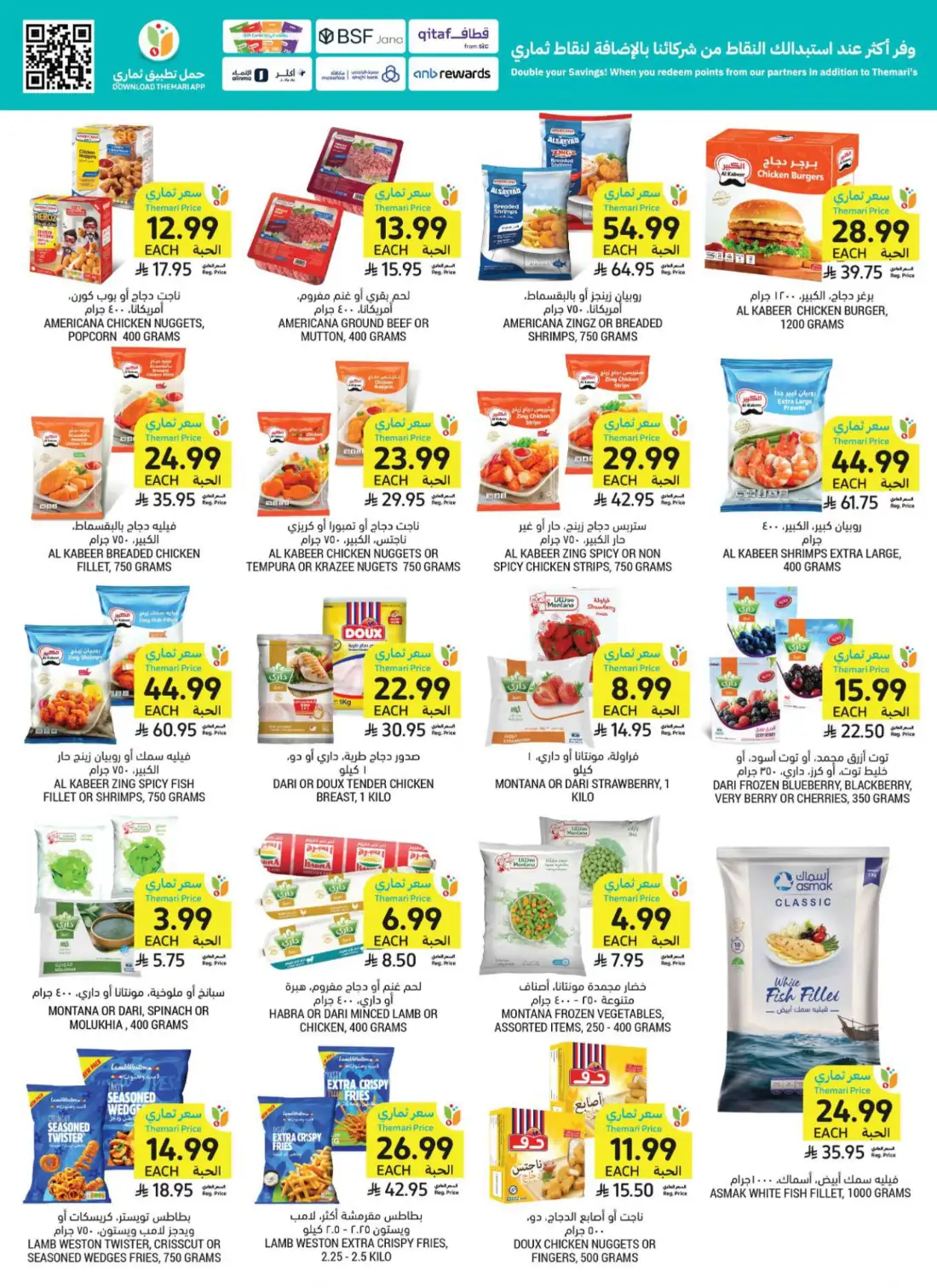 Tamimi Markets Saudi Weekly Offers | Latest Leaflets page 17