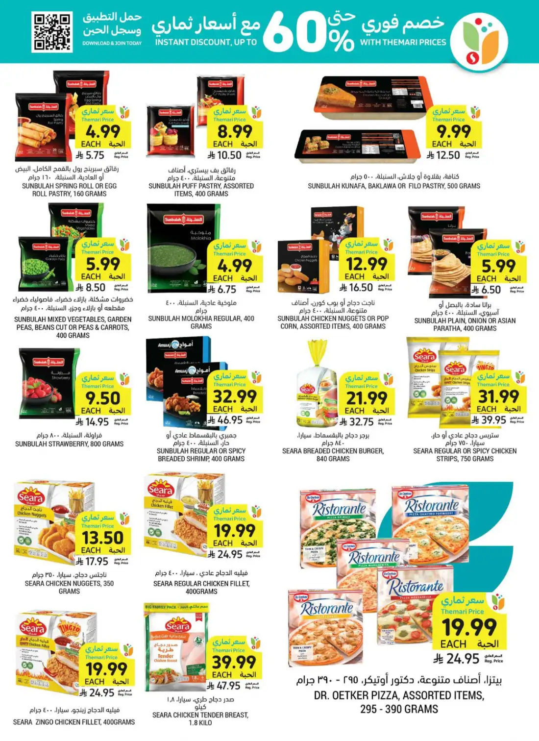 Tamimi Markets Saudi Weekly Offers | Latest Leaflets page 18