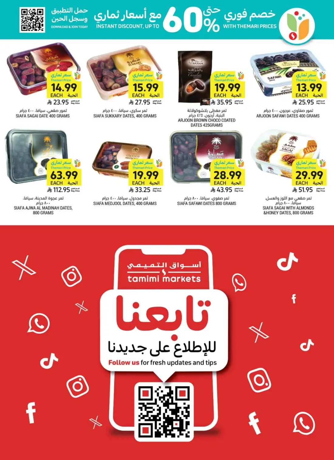 Tamimi Markets Saudi Weekly Offers | Latest Leaflets page 20