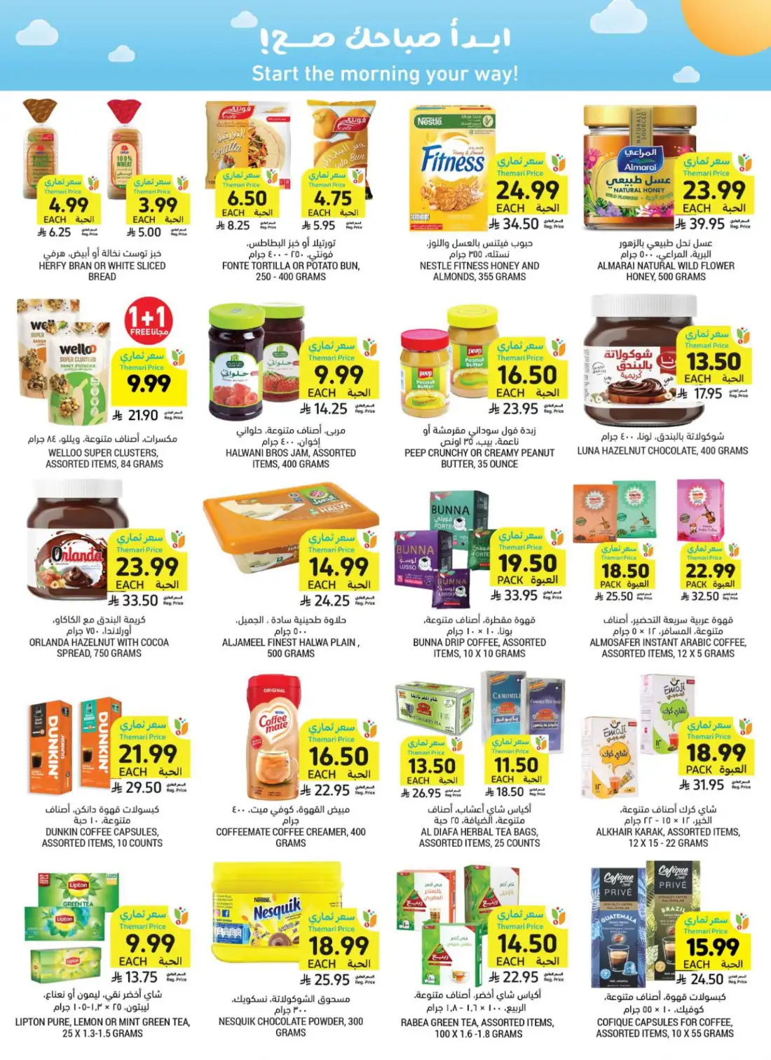 Tamimi Markets Saudi Weekly Offers | Latest Leaflets page 21