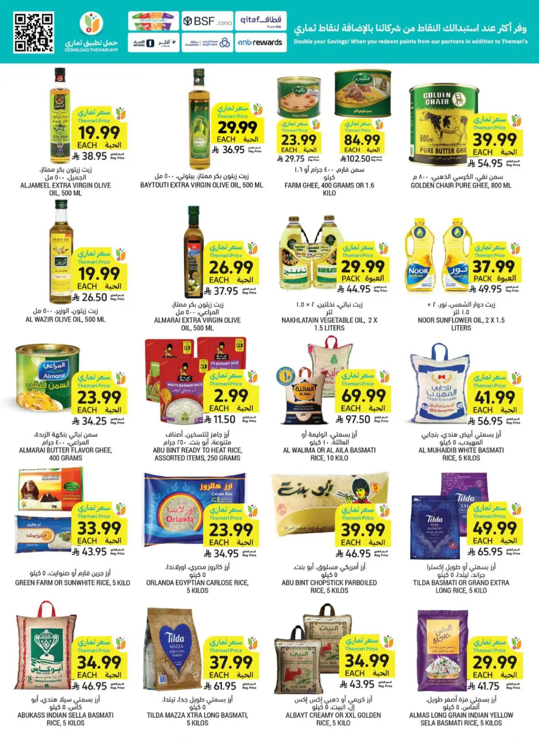 Tamimi Markets Saudi Weekly Offers | Latest Leaflets page 24