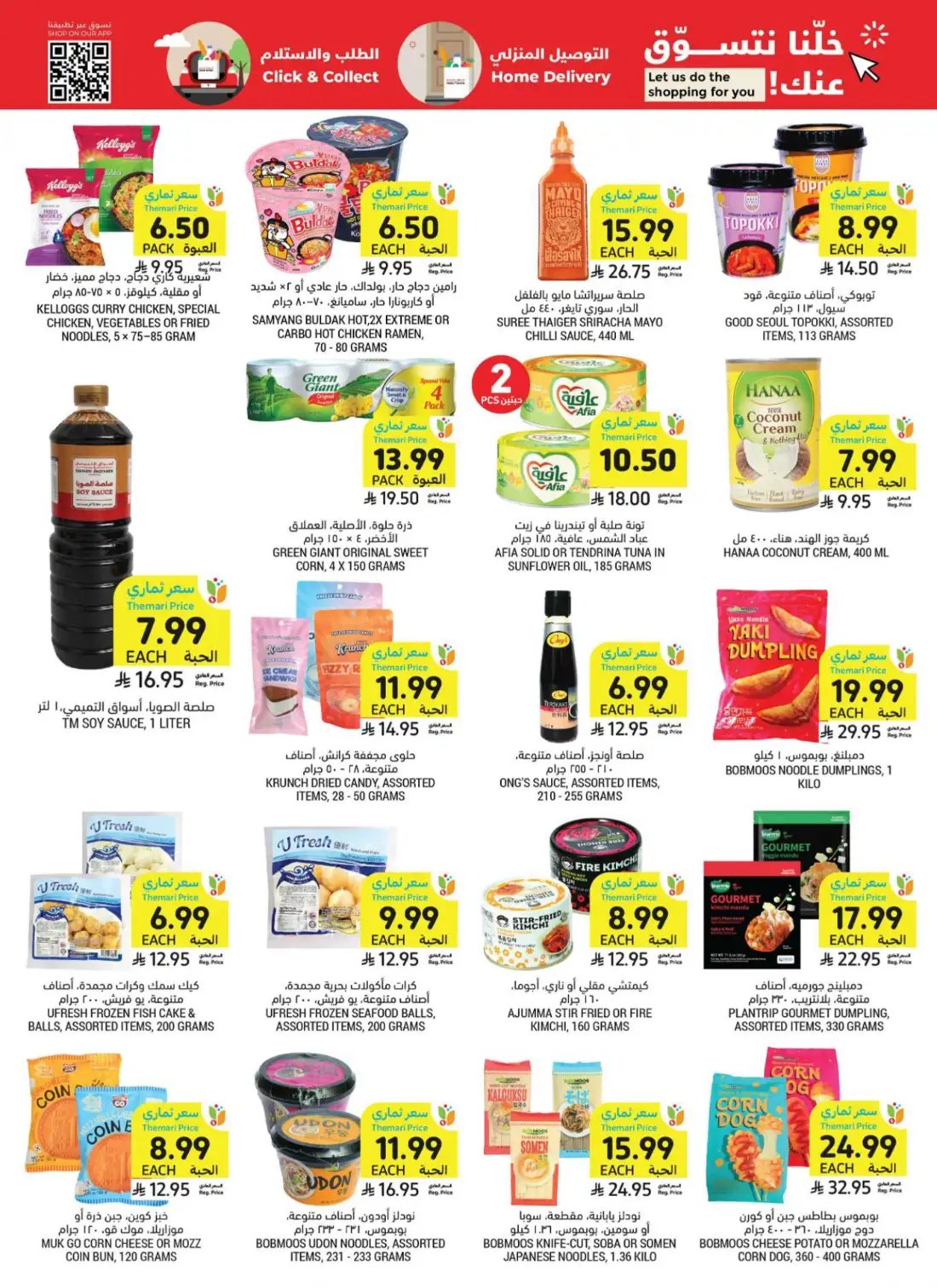 Tamimi Markets Saudi Weekly Offers | Latest Leaflets page 29