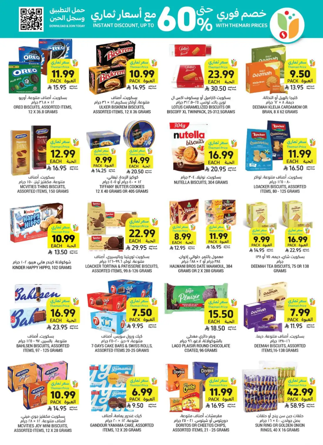 Tamimi Markets Saudi Weekly Offers | Latest Leaflets page 31