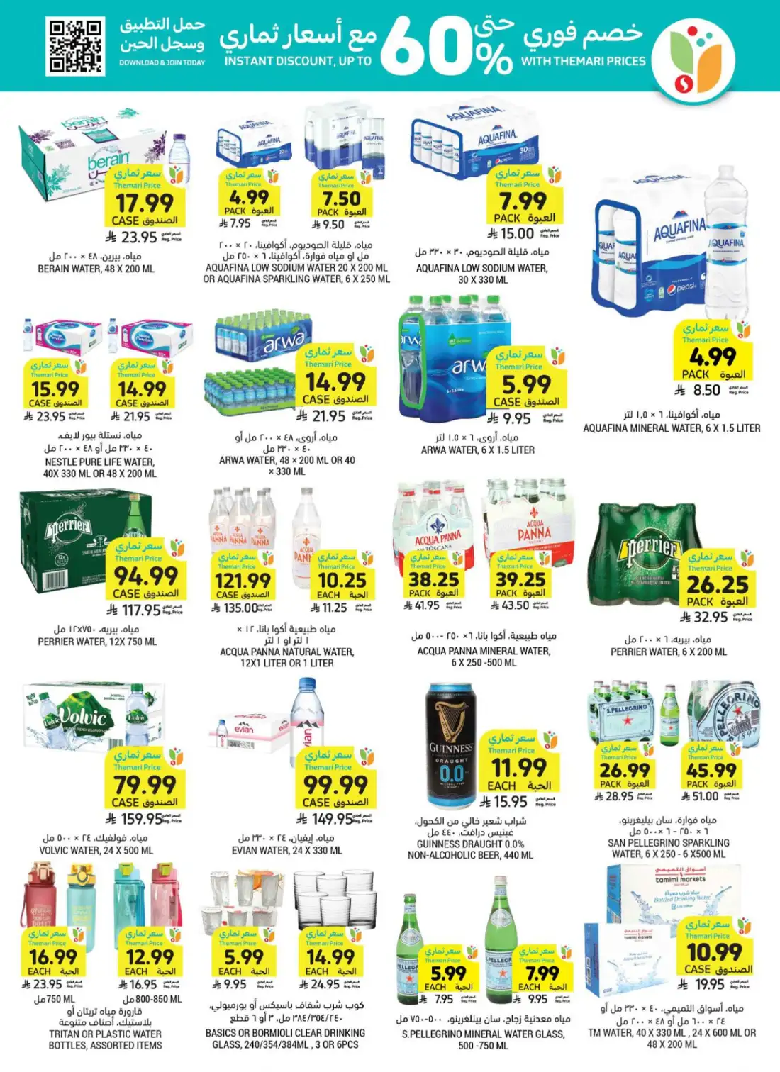 Tamimi Markets Saudi Weekly Offers | Latest Leaflets page 34