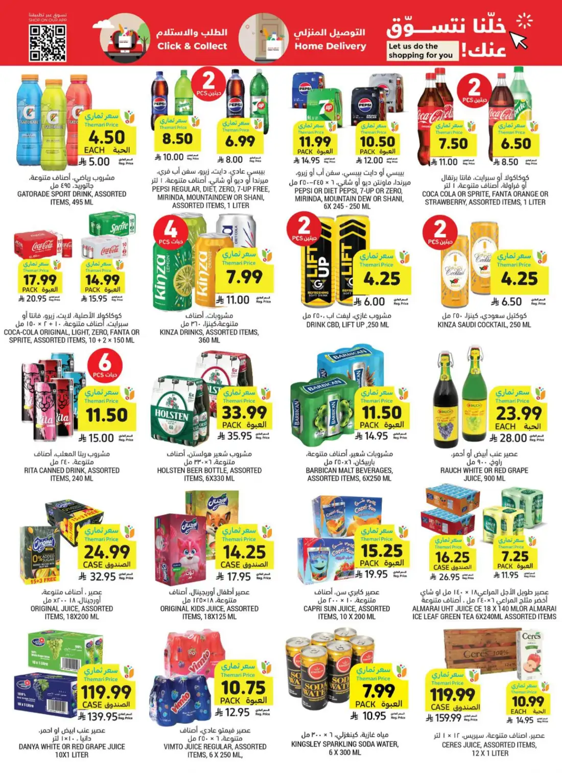 Tamimi Markets Saudi Weekly Offers | Latest Leaflets page 35