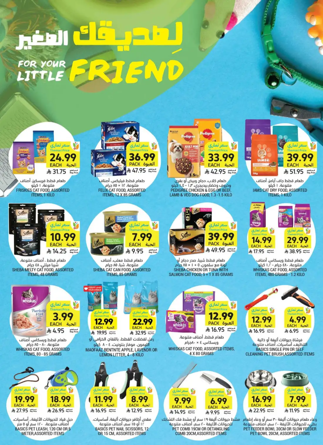 Tamimi Markets Saudi Weekly Offers | Latest Leaflets page 37