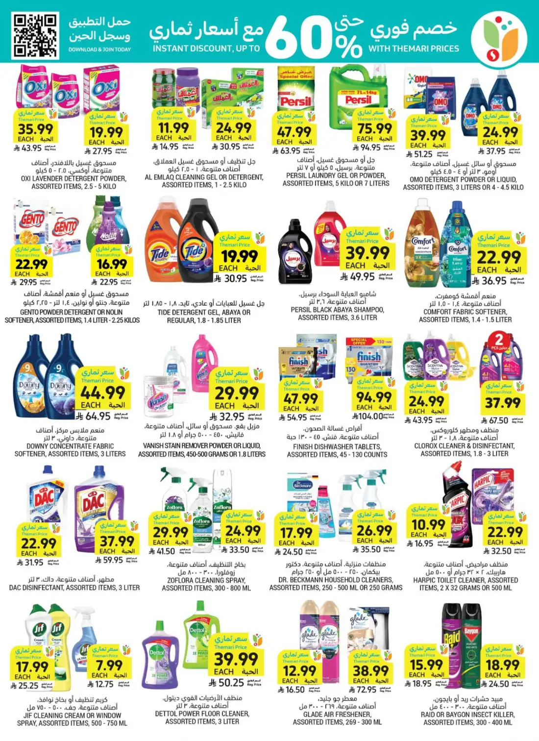 Tamimi Markets Saudi Weekly Offers | Latest Leaflets page 38
